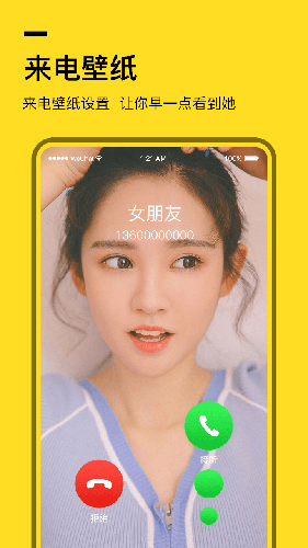 全局透明壁纸免费版截图5