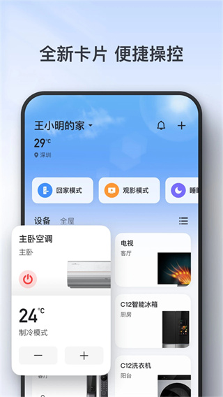 TCL截图1