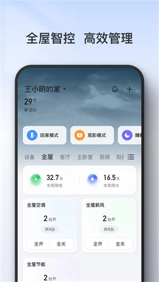 TCL截图4