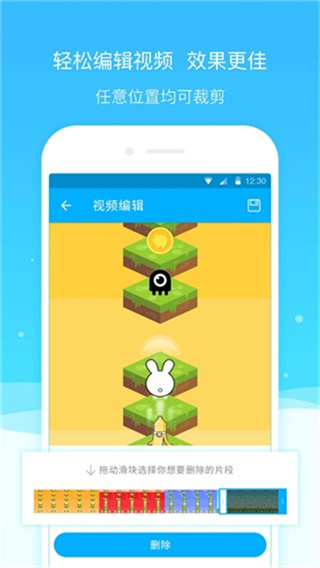 超级截图录屏大师截图5