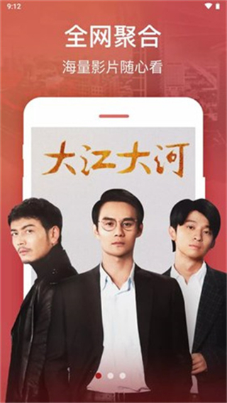 乌托邦完整版截图4