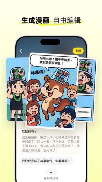 松果时刻app截图4
