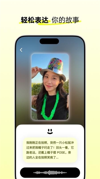 松果时刻app截图2