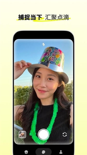 松果时刻app截图3