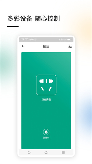 智家截图3