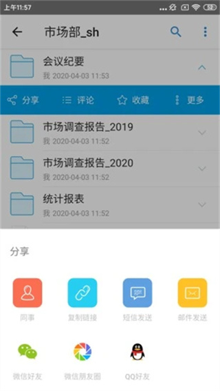 够快云库截图3