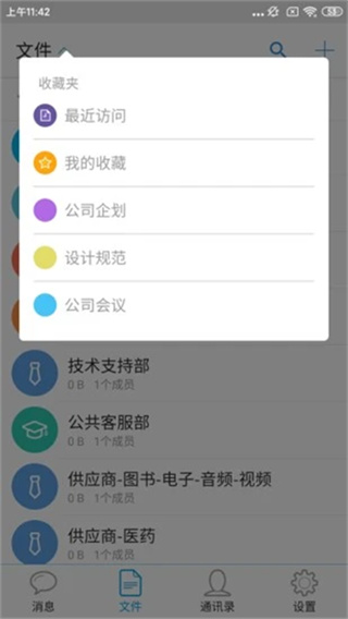 够快云库截图4