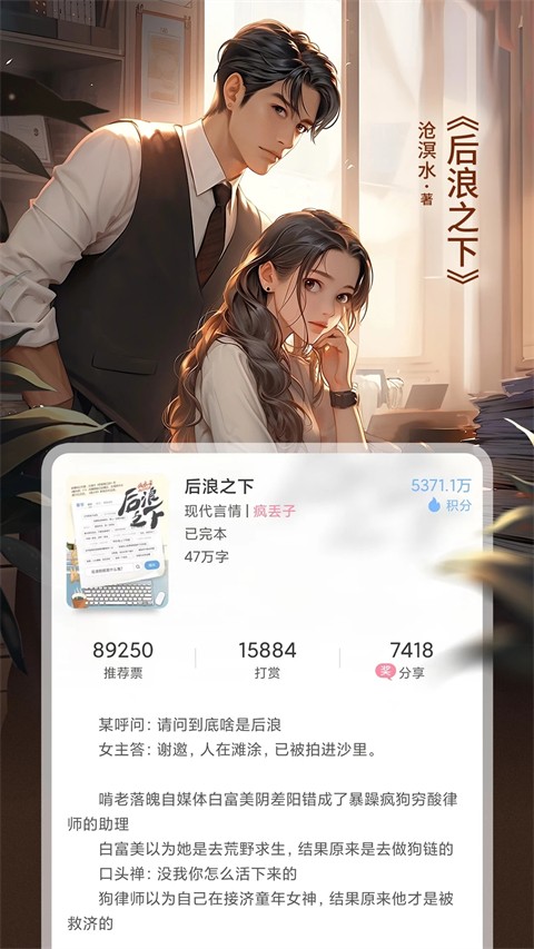 火星女频小说截图1