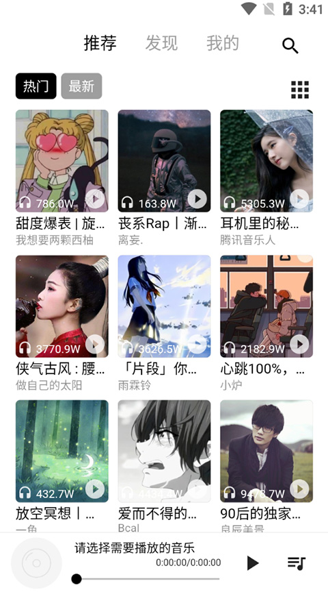五音助手最新版截图3