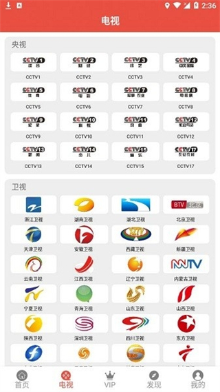 哇哇影视截图3