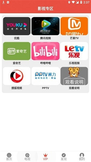 哇哇影视截图2