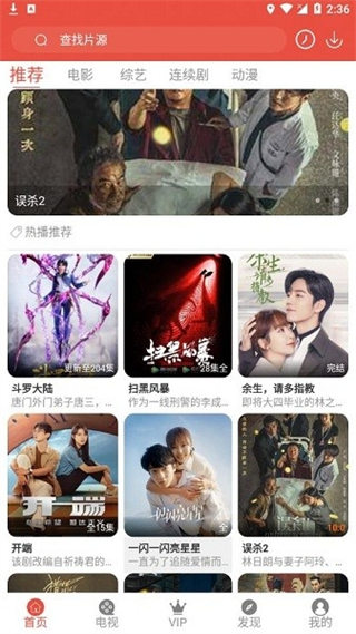 哇哇影视截图4