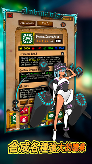 Jobmania Eternal Dungeon截图4