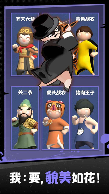 功夫奇遇记截图5