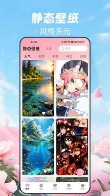 免费布蕾壁纸截图1