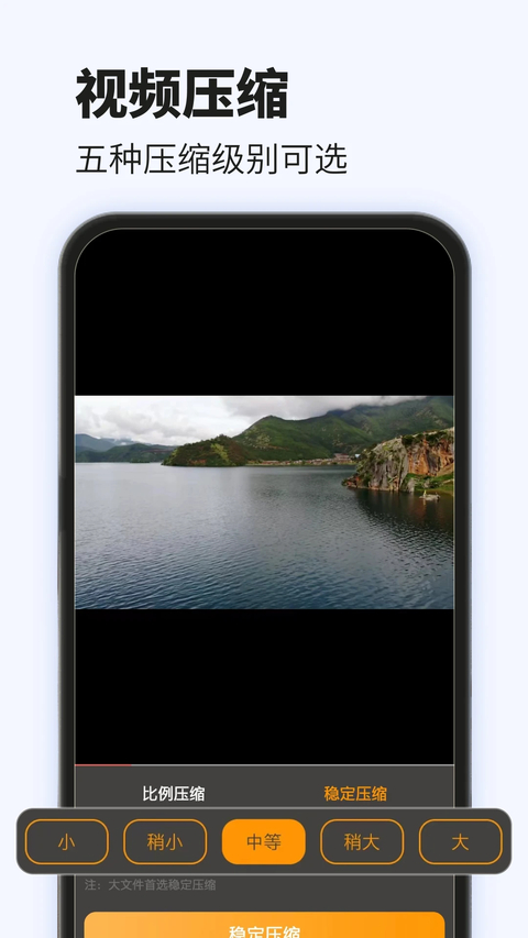 爱压缩截图4