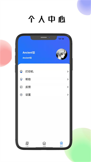 仓鼠外卖商家版截图4
