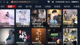 小春影视TV截图3