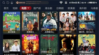 小春影视TV截图1
