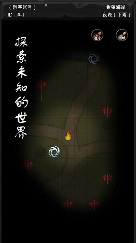 异界庄园截图3