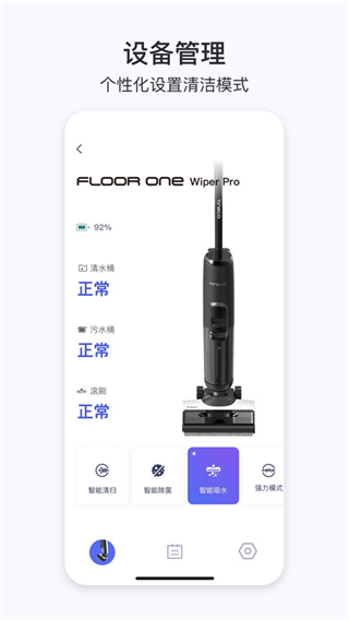 添可生活截图1