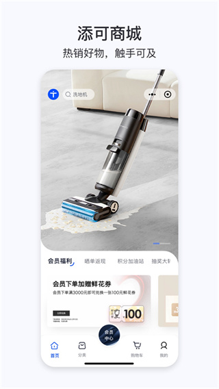 添可生活截图2