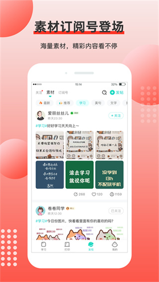有道打印机截图5
