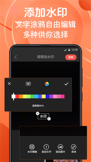 微商水印相机截图2