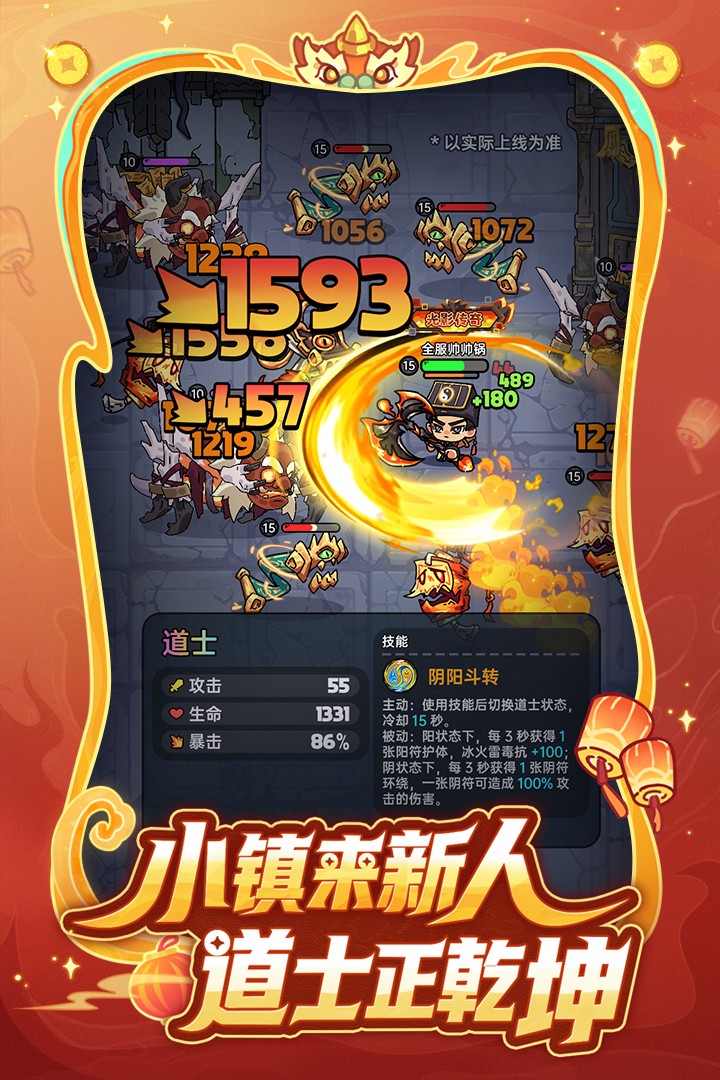 英勇之地截图4