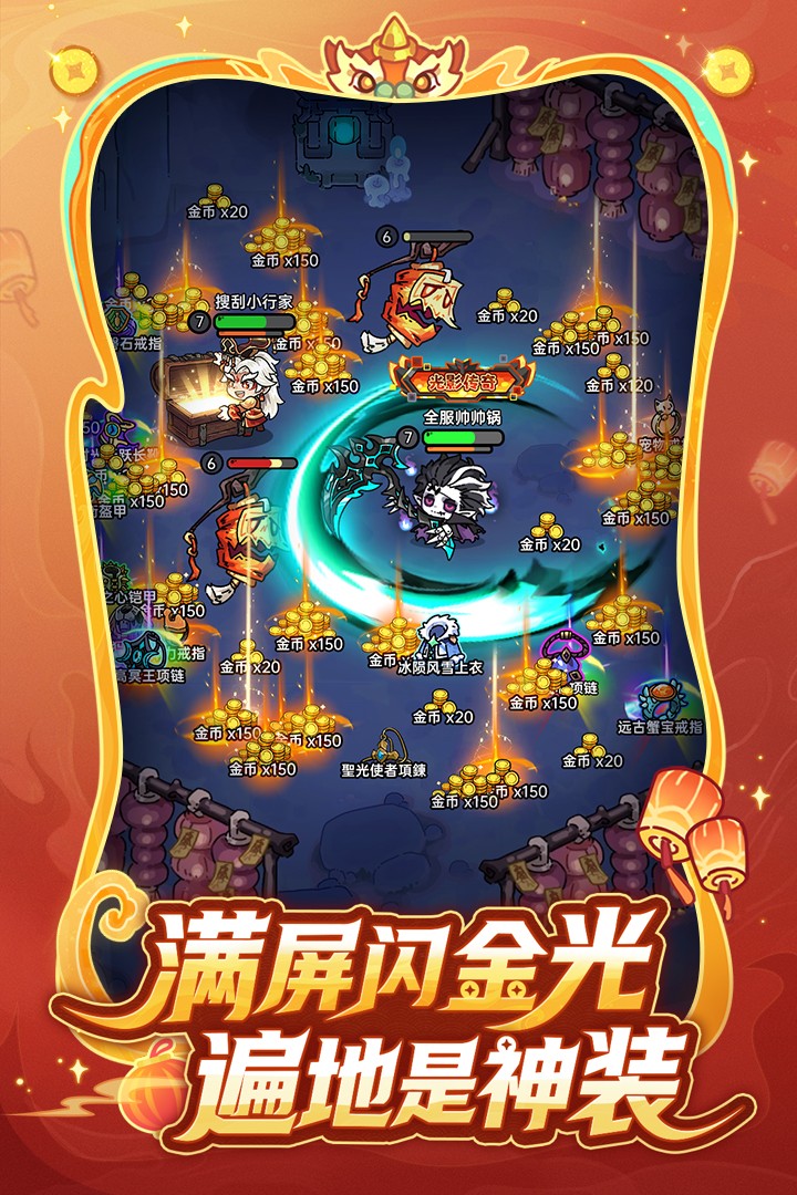 英勇之地截图3