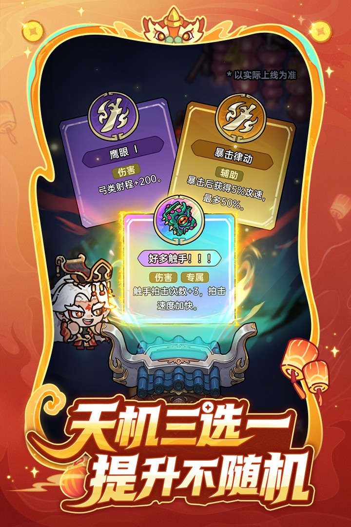 英勇之地截图2