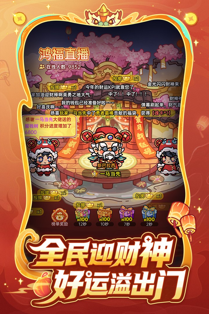英勇之地截图1