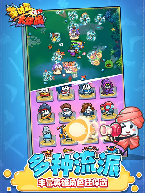 茶叶蛋大作战截图1
