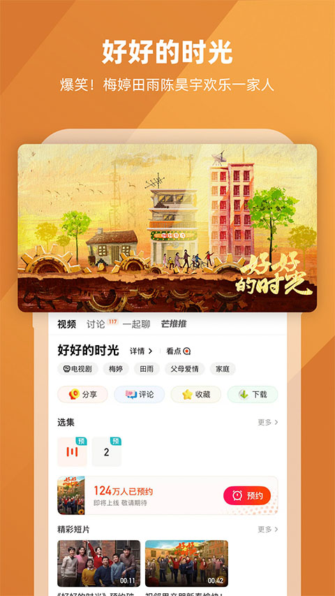 湖南卫视直播截图3