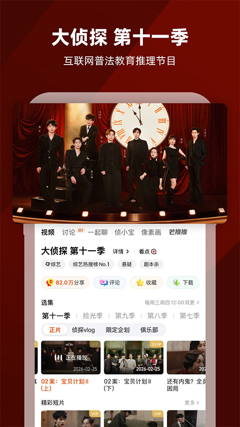 湖南卫视直播截图5