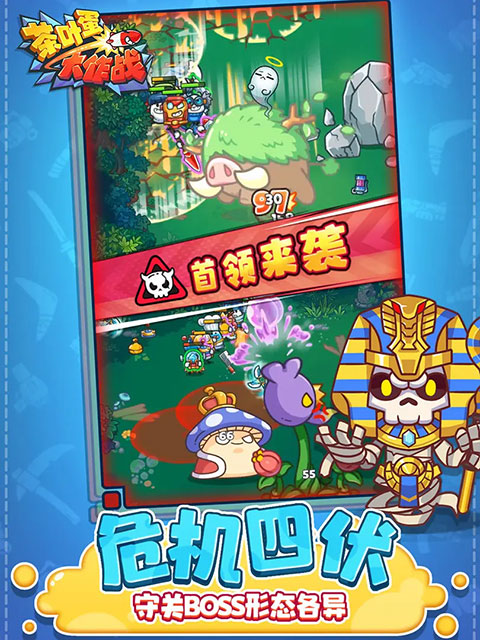 茶叶蛋大作战内置菜单截图4