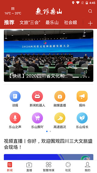 无限乐山截图2