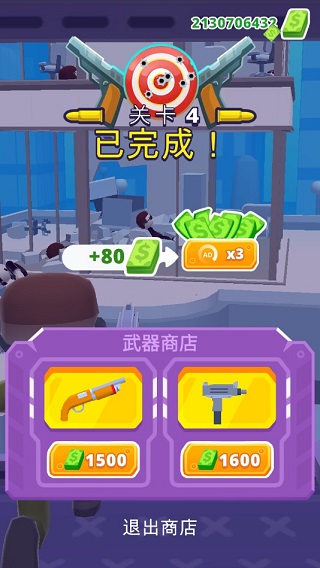 直升机射手衣服武器全解锁截图1