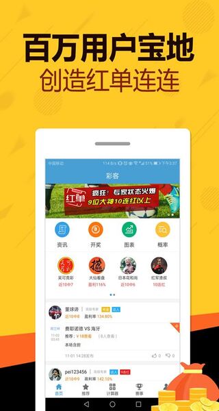 958cc彩票截图1