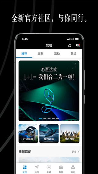 梅赛德斯-奔驰截图4