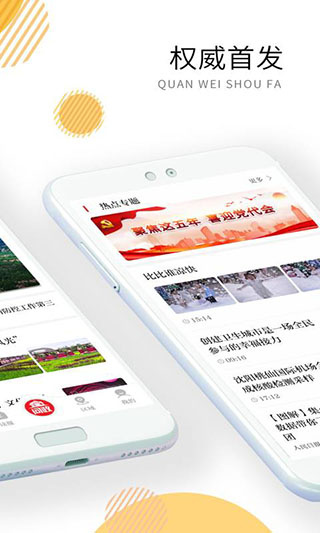 沈阳发布截图3
