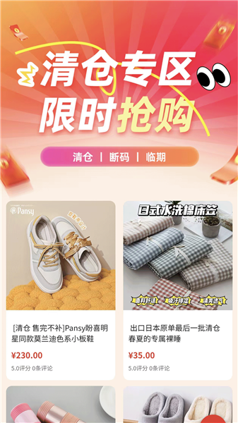 众乐得截图5