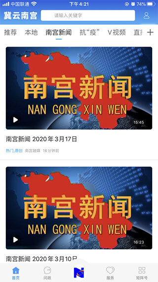 冀云南宫截图4