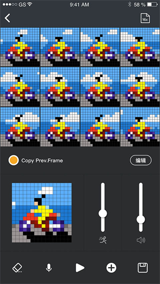 点音截图5