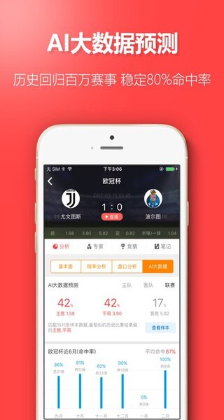 海南大公鸡七星彩2013旧版截图2
