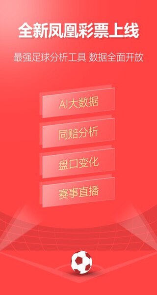 海南大公鸡七星彩app截图1