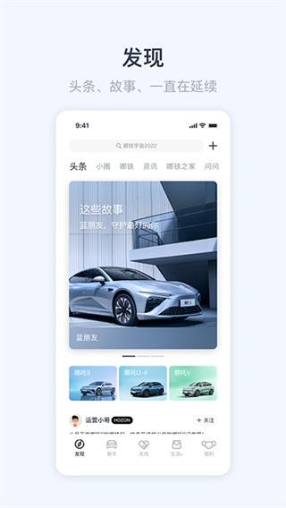 哪吒汽车截图2