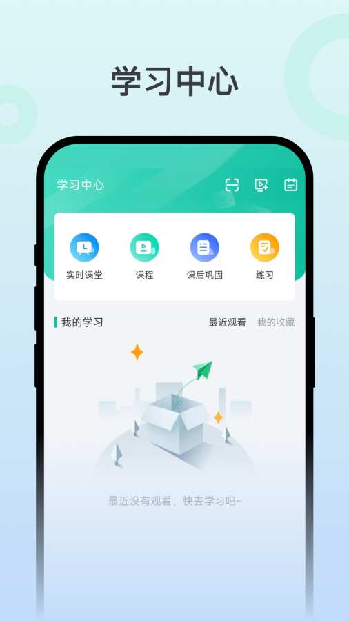 智媒伴学截图2