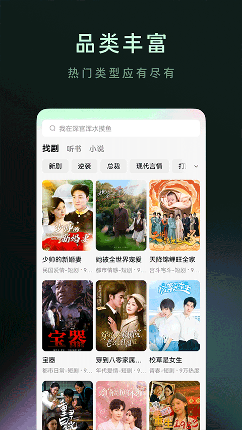 木叶短剧正版截图3