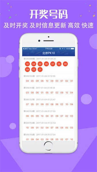 彩票368全新版截图3